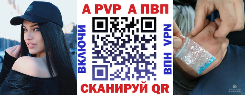APVP Соль  Тюмень 