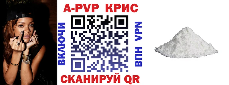 A-PVP кристаллы Тюмень
