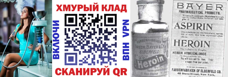 МЕГА как зайти Тюмень Героин хмурый
